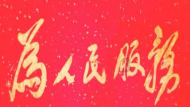 最后一站